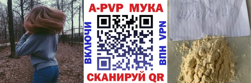 Alfa_PVP мука  наркотики  Жуков 