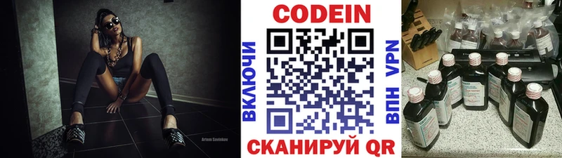 Codein Purple Drank  Жуков 