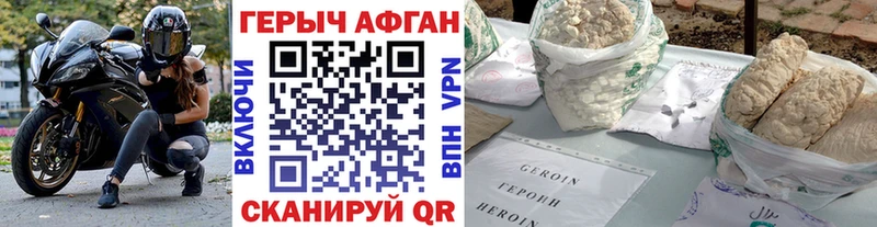 ГЕРОИН Афган Жуков