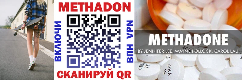 МЕТАДОН белоснежный  МЕГА сайт  Жуков 