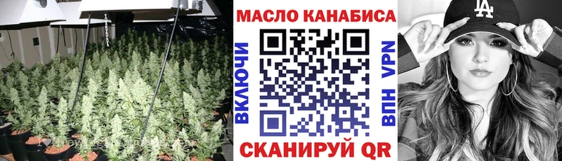 ТГК гашишное масло  дарнет шоп  Жуков 